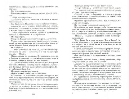 Закрытые миры