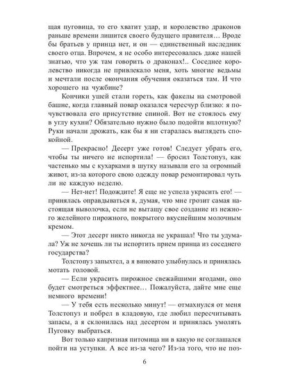 Рип.ЛюбФэнтези.Драконий принц в академии ведь