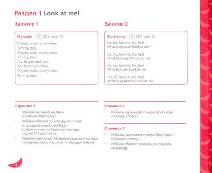 Комарова Cheeky Monkey 2 : развивающее пособие для детей дошкольного возраста.Старшая группа. 5-6 лет.ФГОС 14г.Программно-методический комплекс дошкольного образования "Мозаичный парк".(РС)