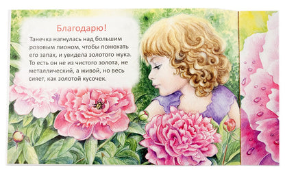 Благодарю Брейэр Станислав