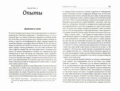 Нравственная философия. Опыты.Представители человечества.Образ жизни.