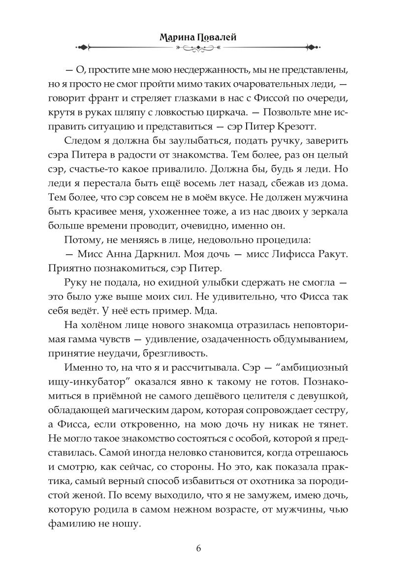 Сначала было похищение