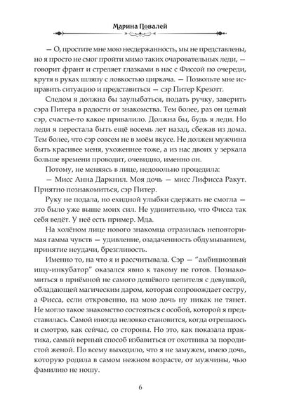 Сначала было похищение