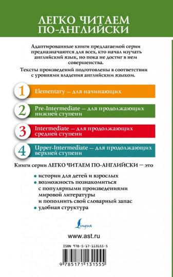 Маленький принц. Уровень 2 = Little Prince