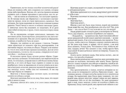 Белые волки. Кн. 3