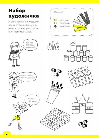 Банда умников. Тетрадь с развивающими заданиями для детей 5-6 лет "Доли и дроби" арт.УМ184 РРЦ 240