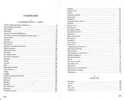 Последний человек. Избранное: стихотворения