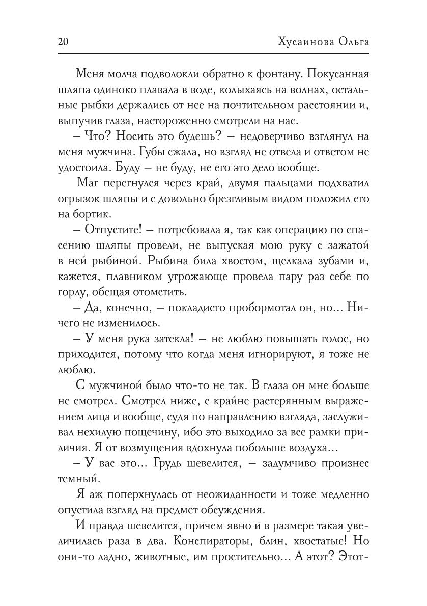 Академия Зла. Быть ведьмой