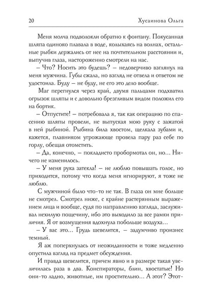 Академия Зла. Быть ведьмой