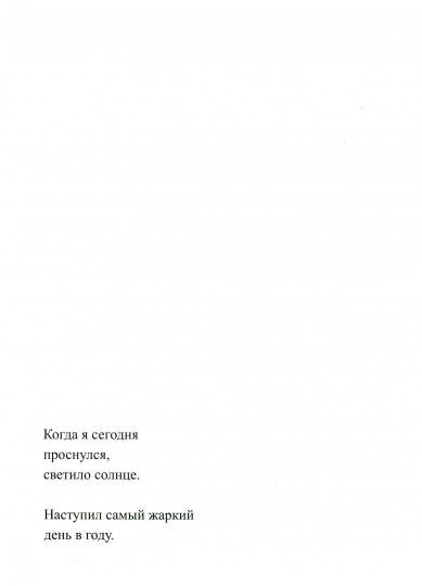 Солнце осталось 140 экз