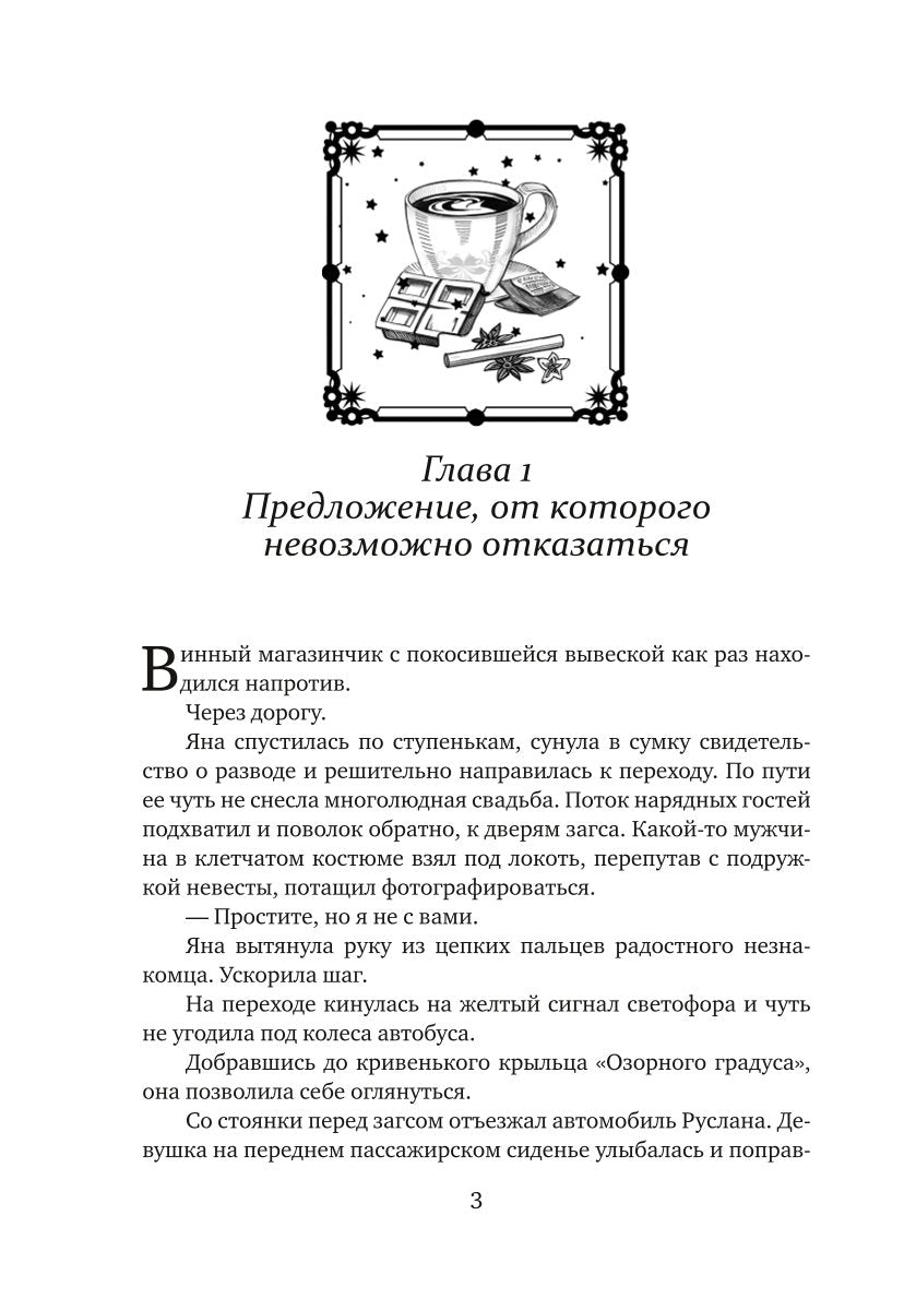 Хозяйка странного дома