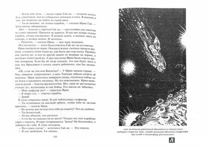 Конец Атлантиды. (Гай-до. Узники "Ямагири-мару". Конец Атлантиды): повести