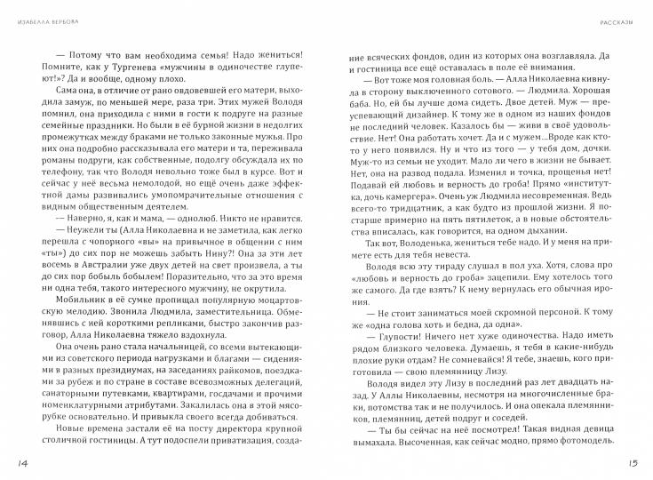 Только деньги и ничего личного.