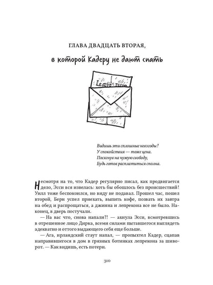 Чай со звездным сиянием