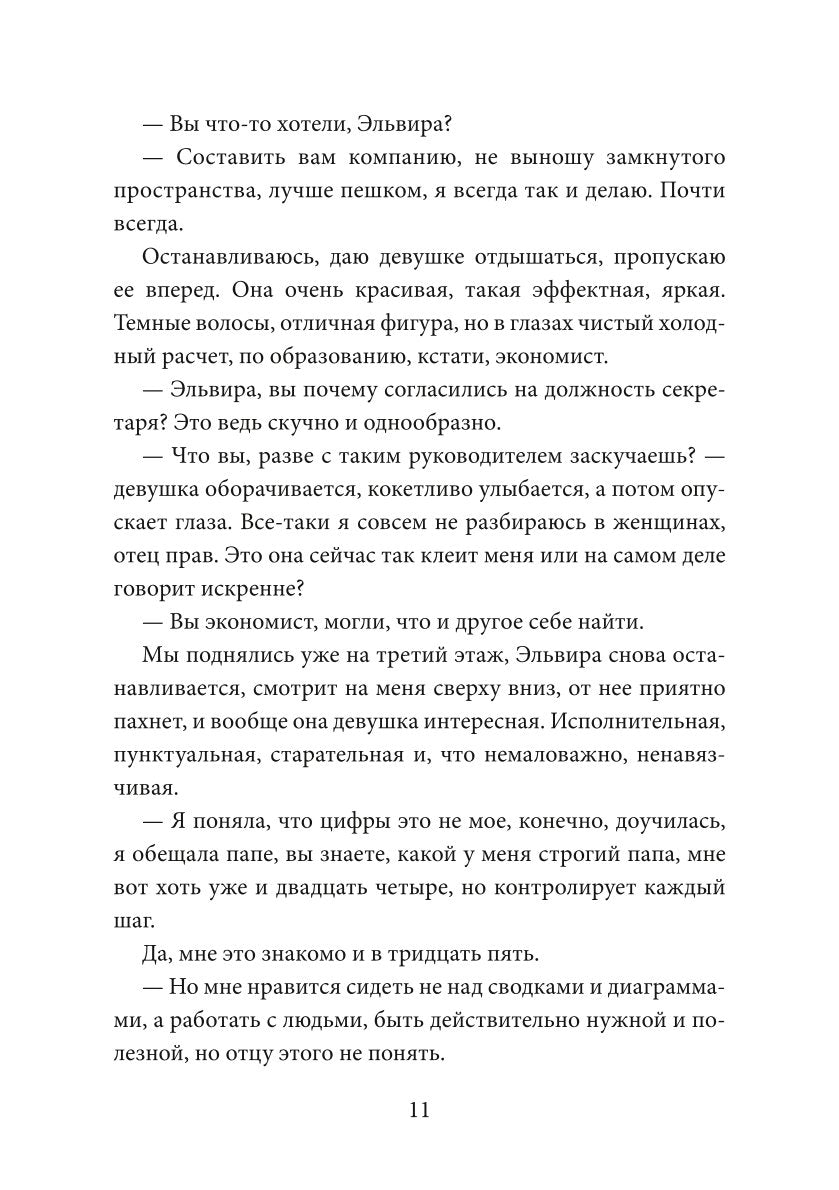 Две занозы для босса