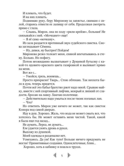 Мне все равно