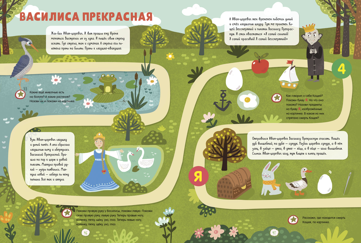 Всё, что важно знать ребёнку. 3 года. 365 весёлых игр и развивающих заданий на каждый день