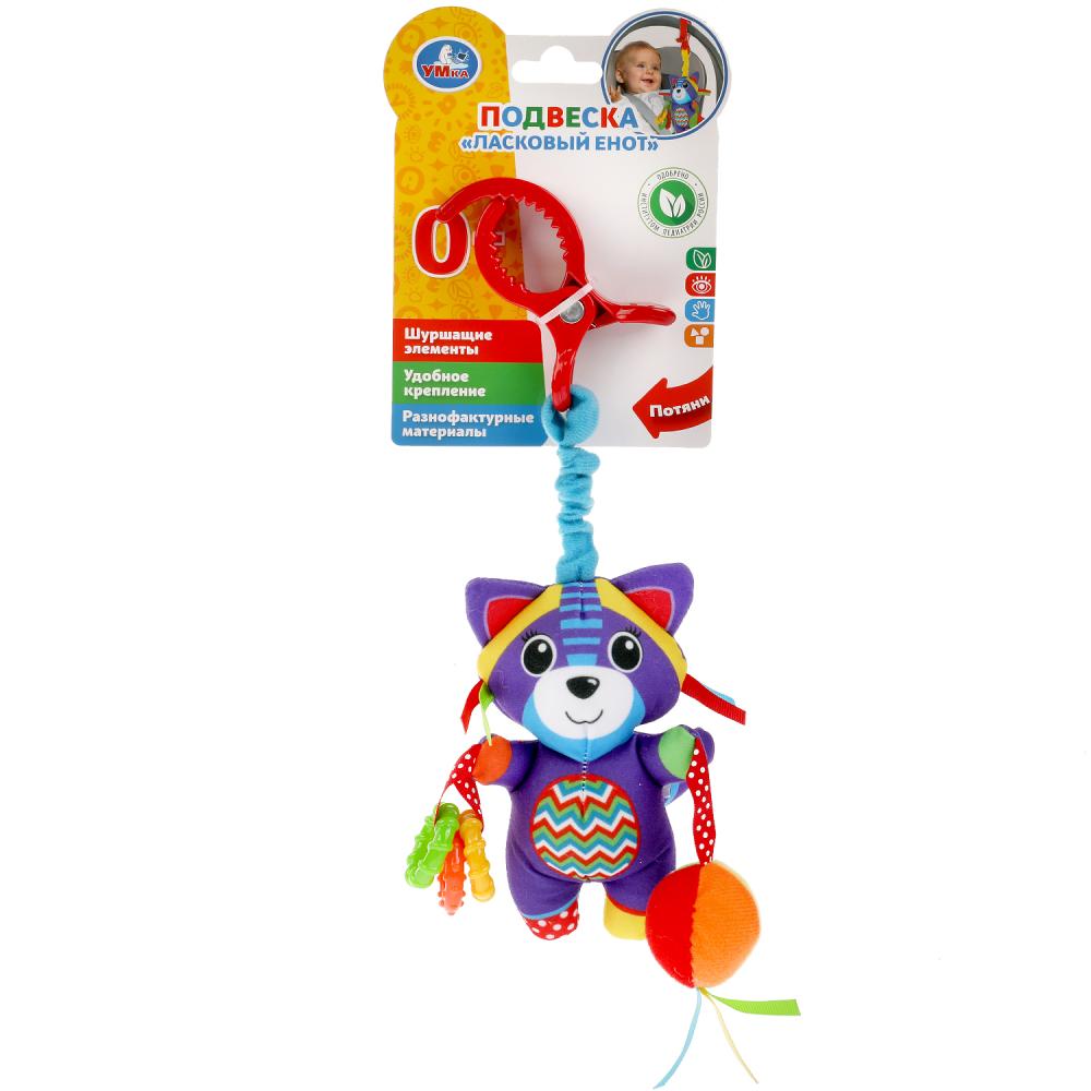 Le produit textile pour enfants est livré avec un blister d'une valeur de 250 pièces.