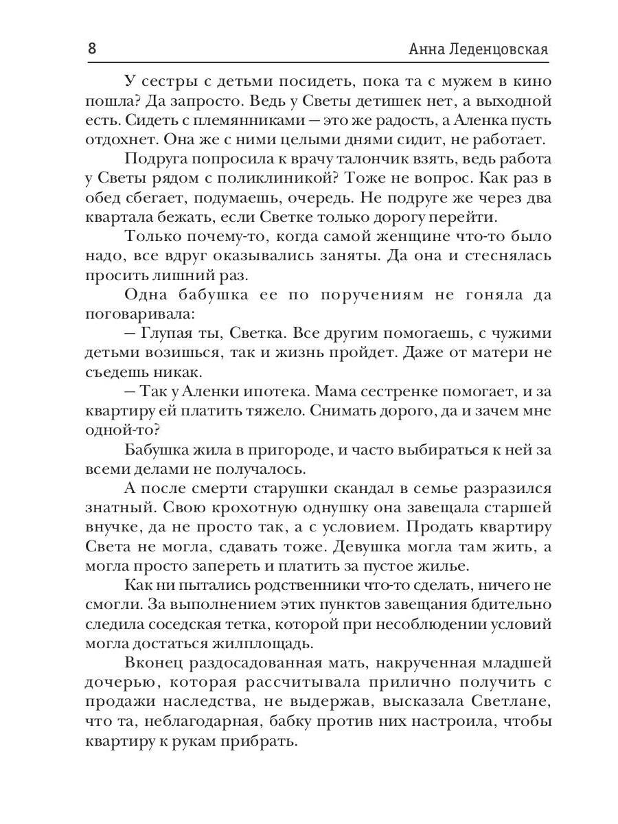 Чудеса по контракту