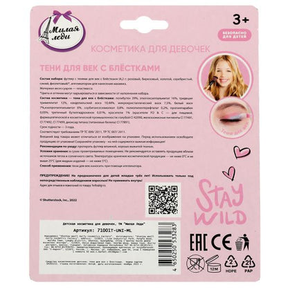 Косметика ДЛЯ ДЕВОЧЕК тени век с блестками МИЛАЯ ЛЕДИ в кор.3*240шт