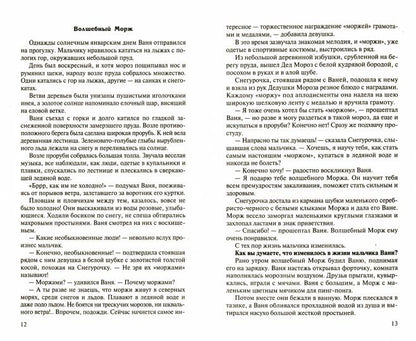 Беседы о здоровье