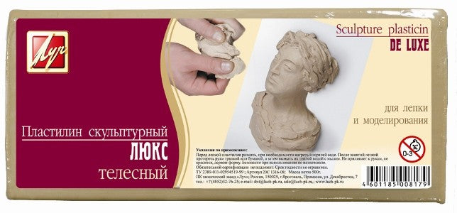 Пластилин скульптурный 300г, телесный 23С 1482-08