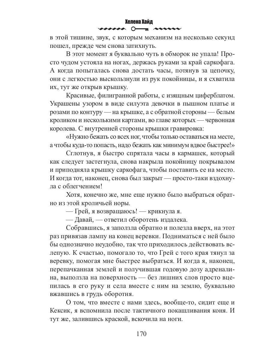 Кондитерская дочери попаданки