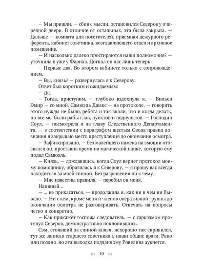 Анастасия. Дело для нежной барышни