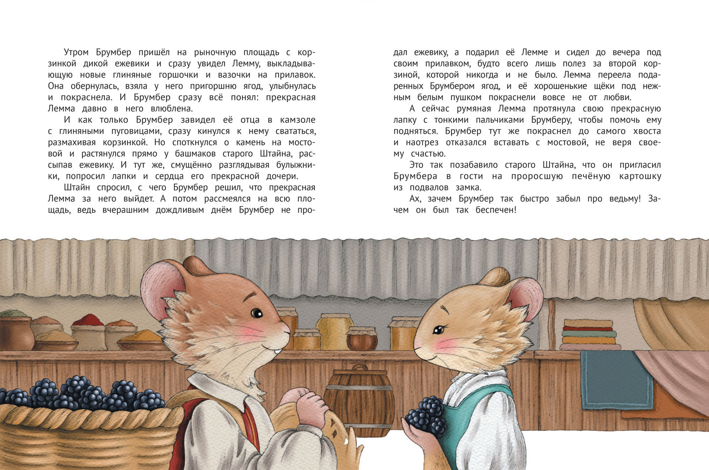 Честный Брумбер