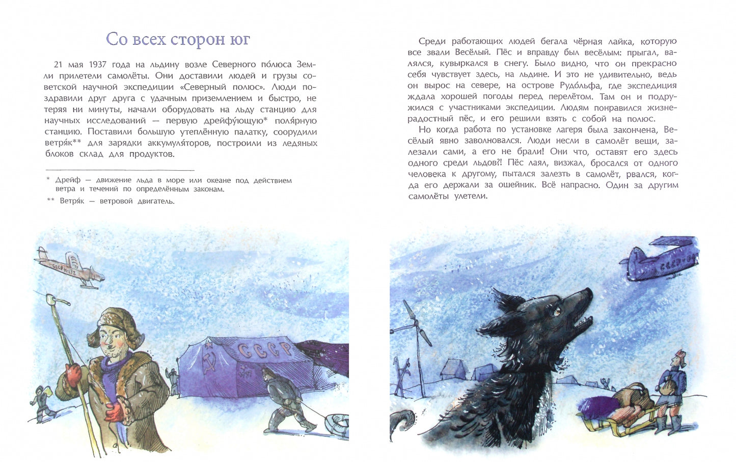 Знаменитые собаки. Вып. 204. 2-е изд