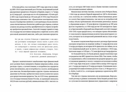 Мировые элиты. Британский Рейх. 2-е изд., испр