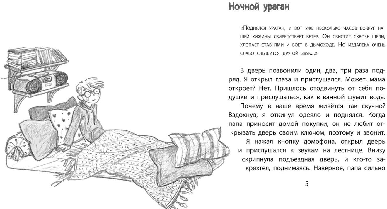 Домик на дереве (СНИЖЕНА ЦЕНА)