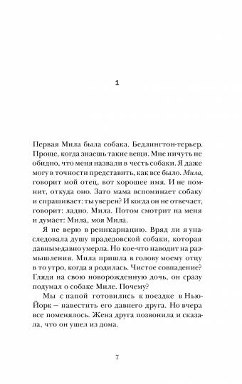 Представь, что меня нет
