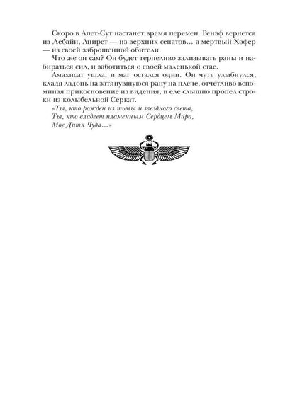 Берег Живых. Буря на горизонте. Кн. 1