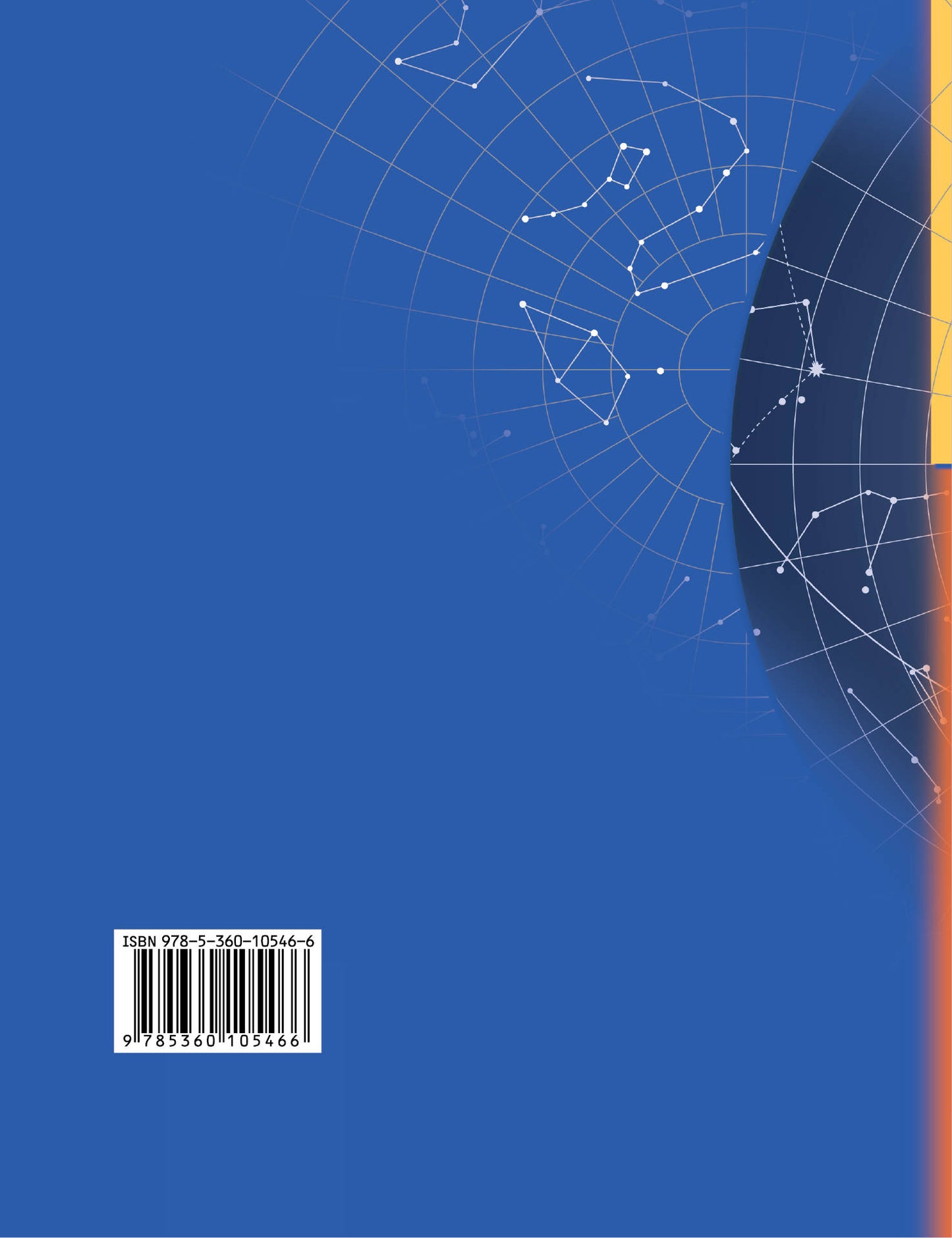 Физика. 9 класс. Учебник.