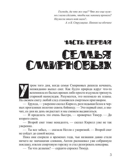 Детский ад: фантастический роман