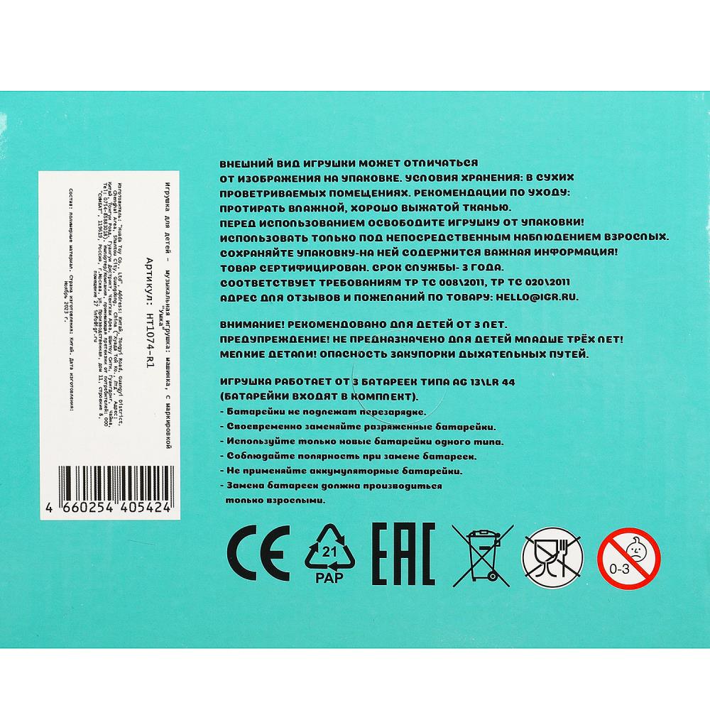 Муз.машинка ДЛЯ ДЕВОЧЕК 25 песен,звуков.свет.кор.бат. Умка в кор.48шт