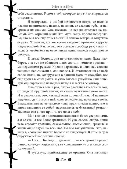 Иллюзия Лжи