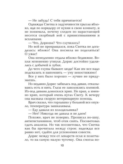 Рип.Мэйнстрим.Невеста трех женихов