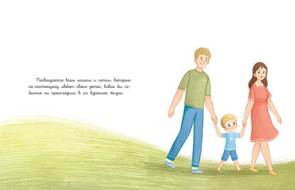 Любовь, которая всегда