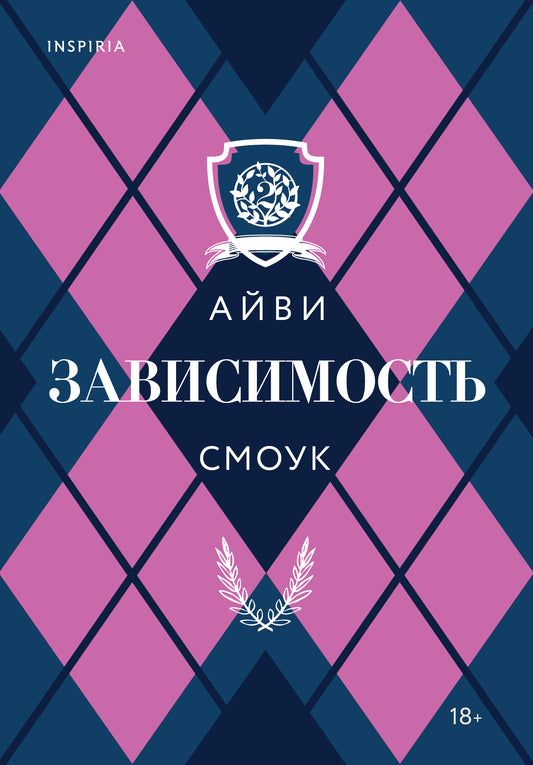 Зависимость