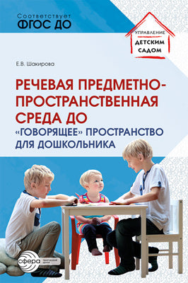 ПЛ-17862 Плакат А2. Тренажер Гимнастика для глаз