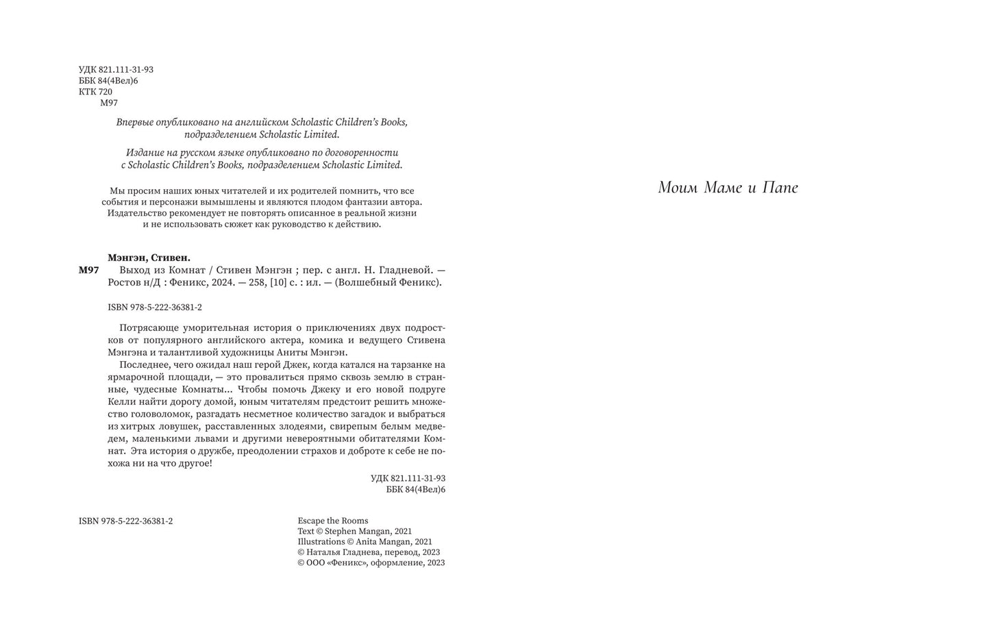 Много шума из-за тебя