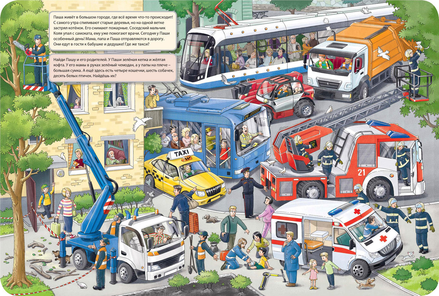 В дорогу! (ожидается поступление)