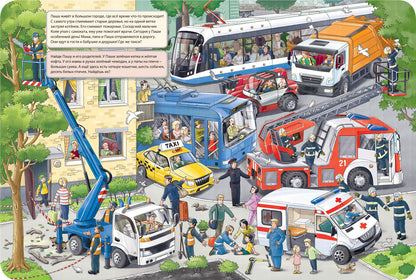 В дорогу! (ожидается поступление)