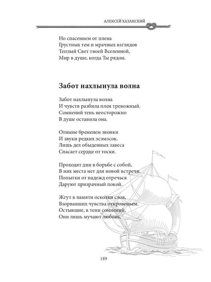 СовременникЪ: сборник. Вып. № 12, 2020