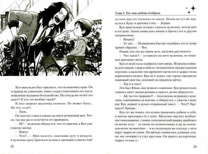 Мирай из будущего