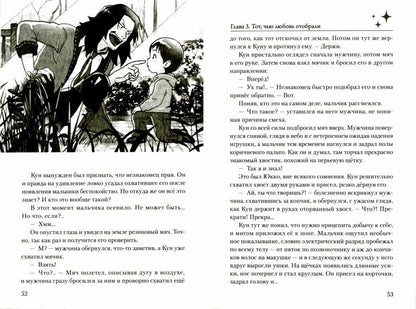 Мирай из будущего