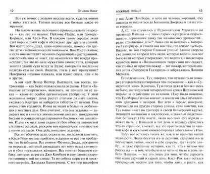 Нужные вещи