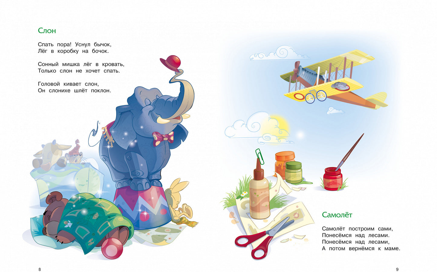 Большая книга стихов. Барто (нов.обл.*)